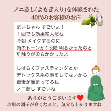 1回でも効果絶大だね