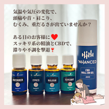 気温差や気圧の差で、むくみや頭痛、首・肩こり、しんどさなどの不調が出ていませんか？