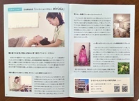 永本建設株式会社様の季刊誌に取り上げていただきました