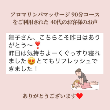 気持ちよーくぐっすり寝れました😍