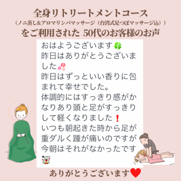 朝起きた時にあった足の重ダルさや踵の痛みがなかったです🙌