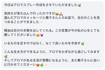 自分のことを見つめることができました✨