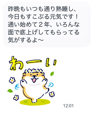 通い始めて2年、いろんな面で底上げしてもらってる気がするよ〜