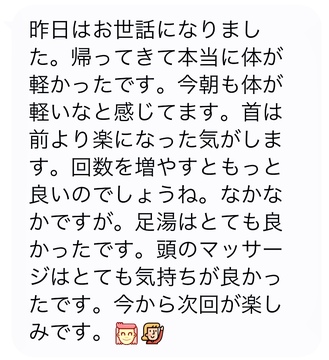 帰ってきて本当に体が軽かったです