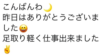 足取り軽く仕事出来ました✌️