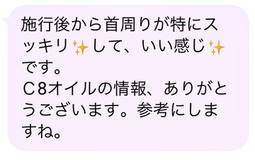 首周りが特にスッキリ✨して、いい感じ✨