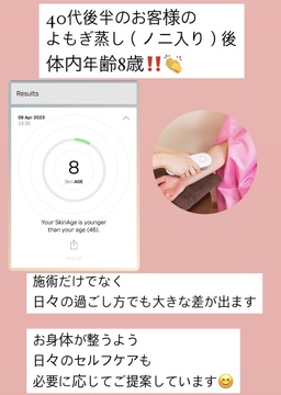 カラダのコゲつき度を見える化👀しています