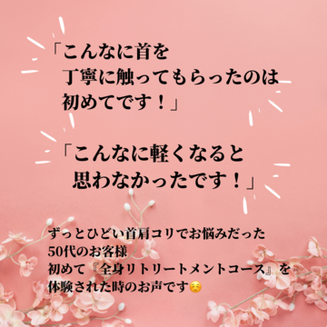 こんなに首を丁寧に触ってもらったのは初めてです！