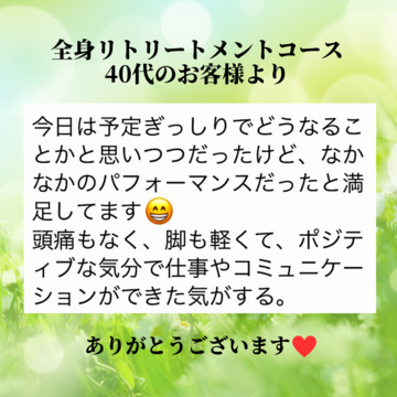 頭痛もなく、脚も軽くて、ポジティブな気分