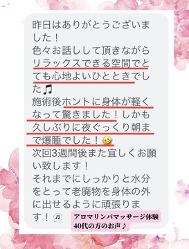 広島市　H様（40代）