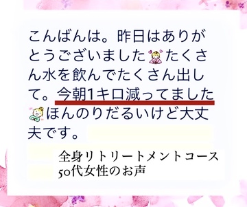 今朝1キロ減ってました