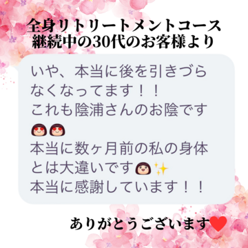 癒しだけでなく、どんどん整っていくお身体に