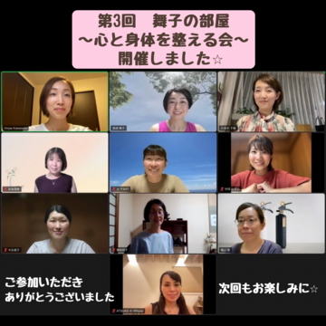 第3回『舞子の部屋』を開催しました⭐︎