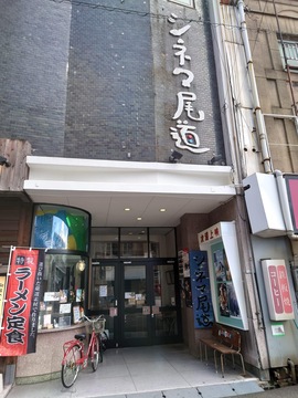 シネマ尾道 支配人の河本清順さんから学ぶ夢の叶え方