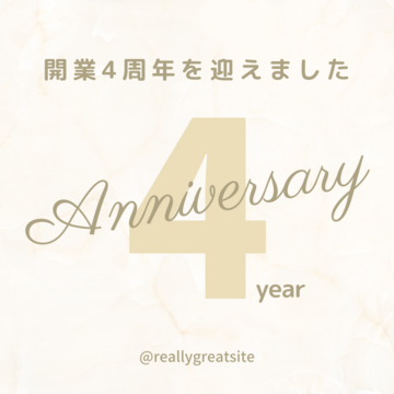 4周年を迎えました✨