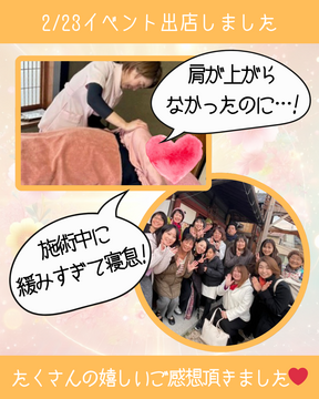 2/23 神宿る古民家フリーマルシェ開運