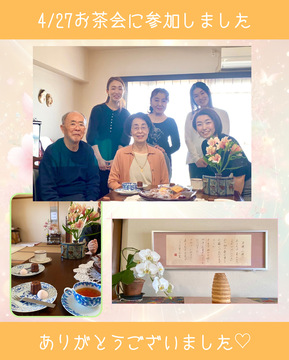 人生の大先輩を囲むお茶会☕️🫖✨に参加してきました