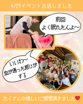 4/29イベント出店しました