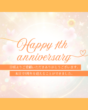 おかげさまで5周年を迎えることができました✨