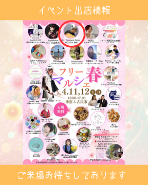 【4/11・12イベント情報✨】