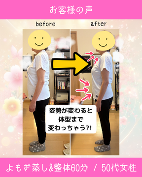 【普段の姿勢で損をしてるかも？！】