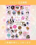 【4/11・12イベント情報✨】